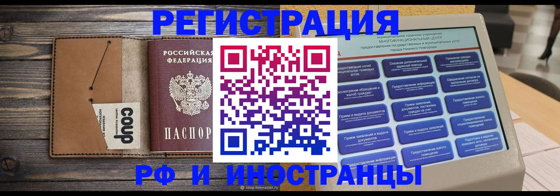 временная регистрация адрес в Петухово