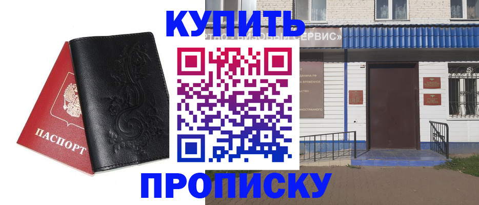 прописка для работы в Петухово