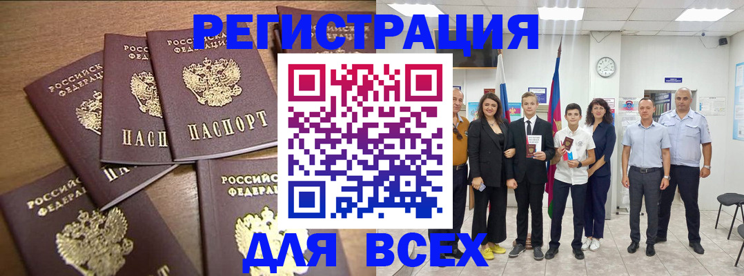 прописка штамп в Петухово